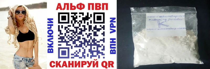 Альфа ПВП Crystall  сколько стоит  kraken ТОР  Афипский 