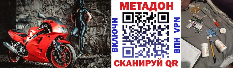 купить  цена  Афипский  MEGA ссылки  Метадон кристалл 