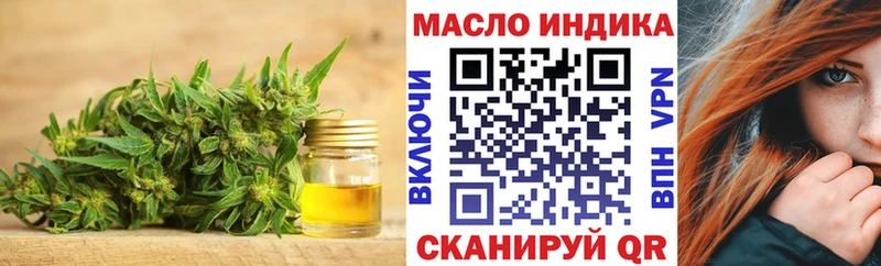ТГК THC oil  наркота  Афипский 